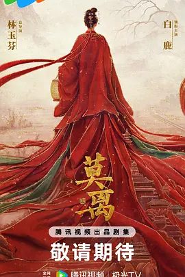 莫离